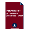 potwierdzenie-przekazania-pieniedzy-wzor